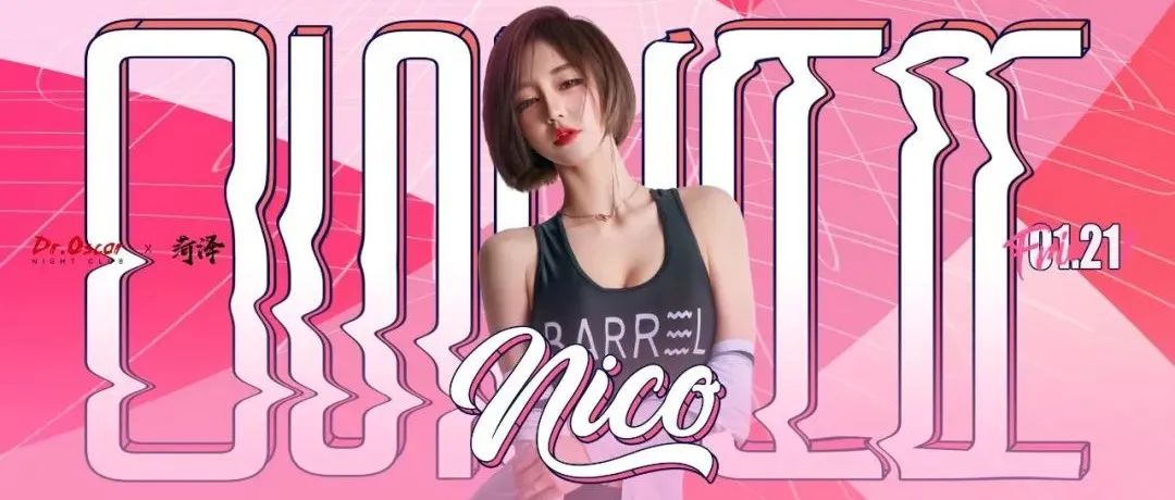 01.21丨新的一年,NICO教练带你解锁更多新姿势@Dr.Oscar