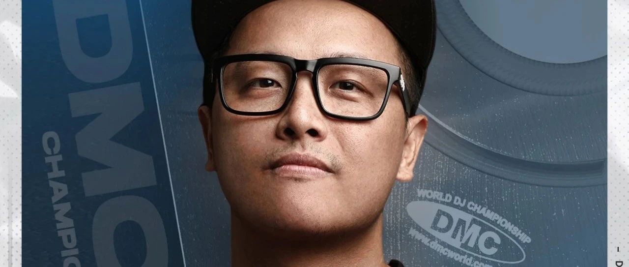 海陆丰电音的希望回来了！今晚·DMC大赛冠军帮你重塑对音乐的认知