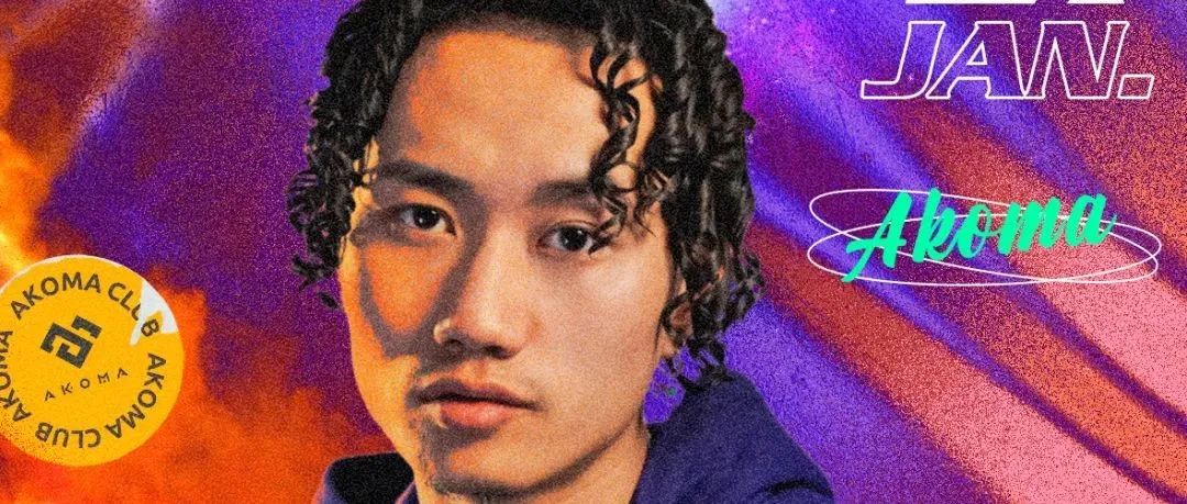 AKOMA丨1.21 和YOUNG13DBABY一起唤醒自由灵魂