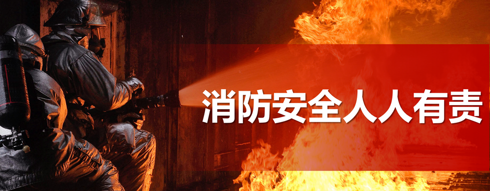 @Super House | 第一届全体员工消防安全培训