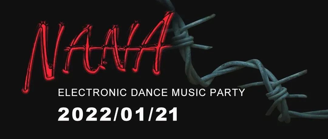 01.21 | 甜妹加辣 DJ NANA