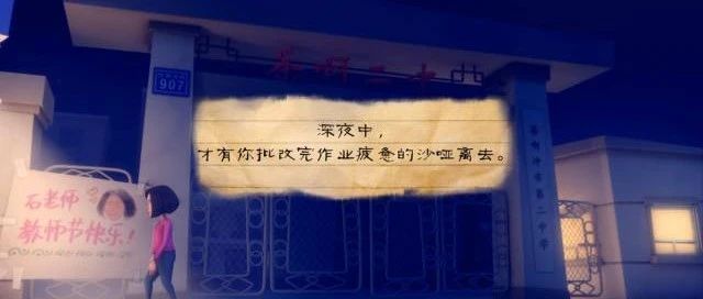 B-ONE | 恩师难忘，让我们一起回忆感恩！