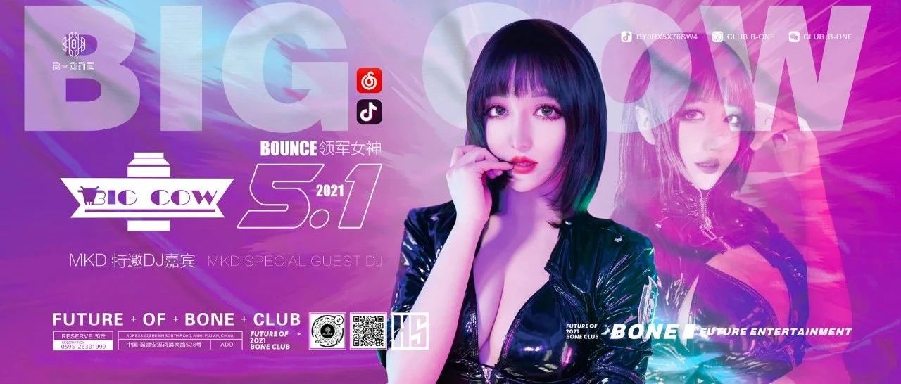 B-ONE | 05/01.#BIG COW# 高颜值DJ/ 美颜预警|性感与特色的音乐现场,解放五一玩乐新方式!