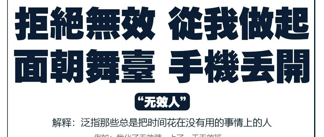 说真的，我觉得你们蹦的是无效迪！