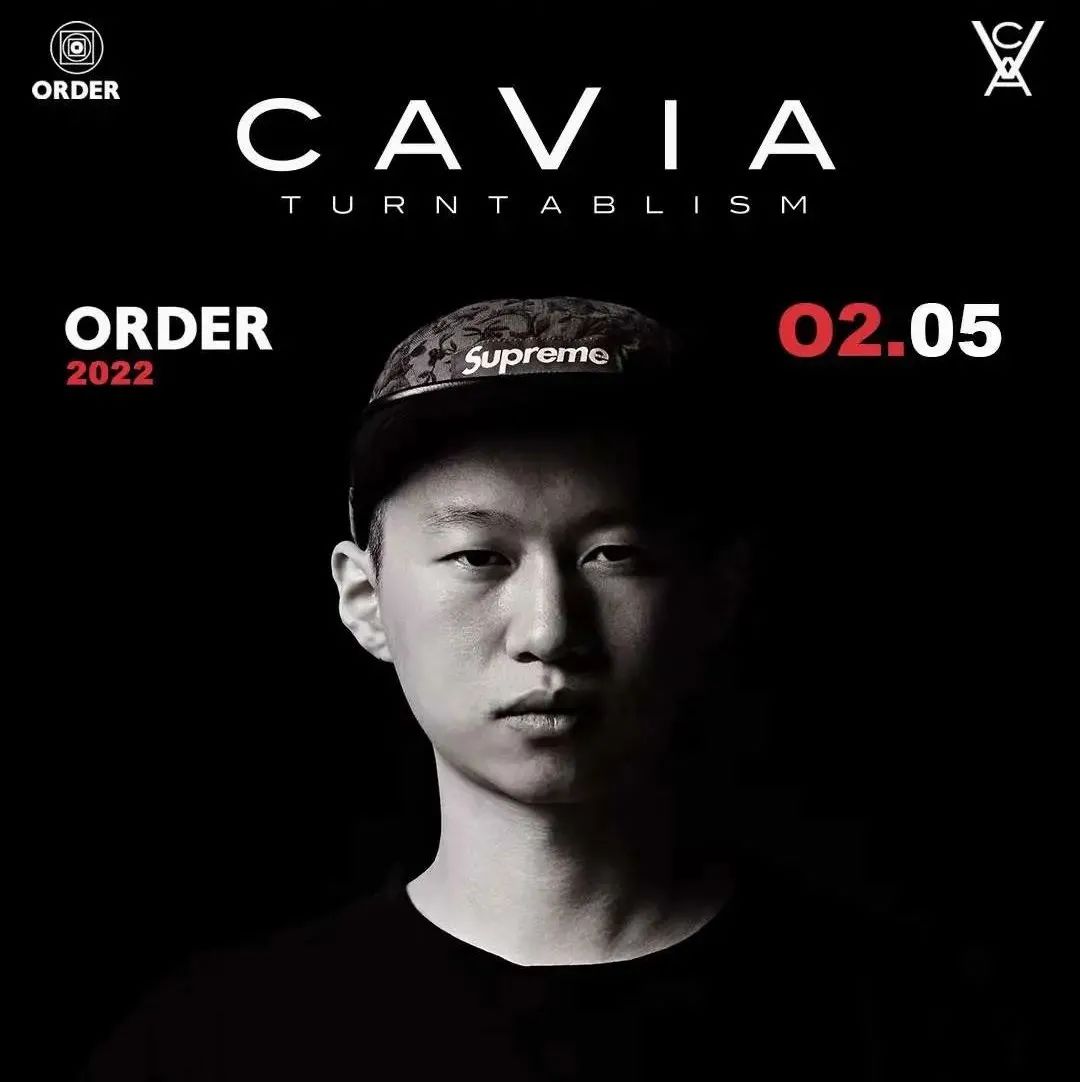 02.05大年初五 | DMC冠军 DJ CAVIA 与你一起虎力全开~掀翻屋顶