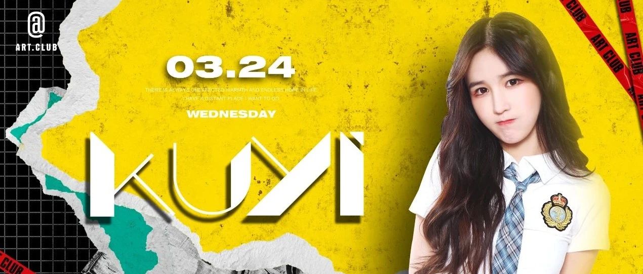 03/24丨任姓少女DJ KUYI带你走进她的天真世界
