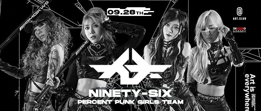 09/28丨高街女团 又纯又欲！全员做好一级战斗准备！