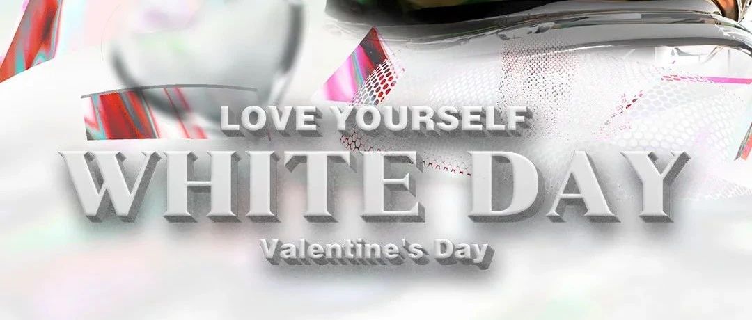 3/14 White Valentine's Day来B-ONE遇见爱