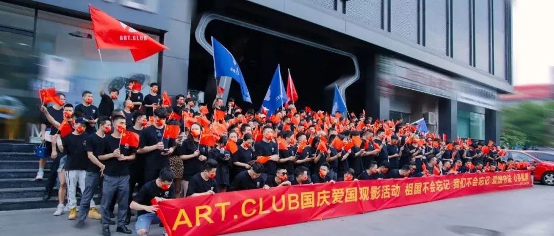 09/30丨心系祖国 爱国守法 集体观影爱国影片