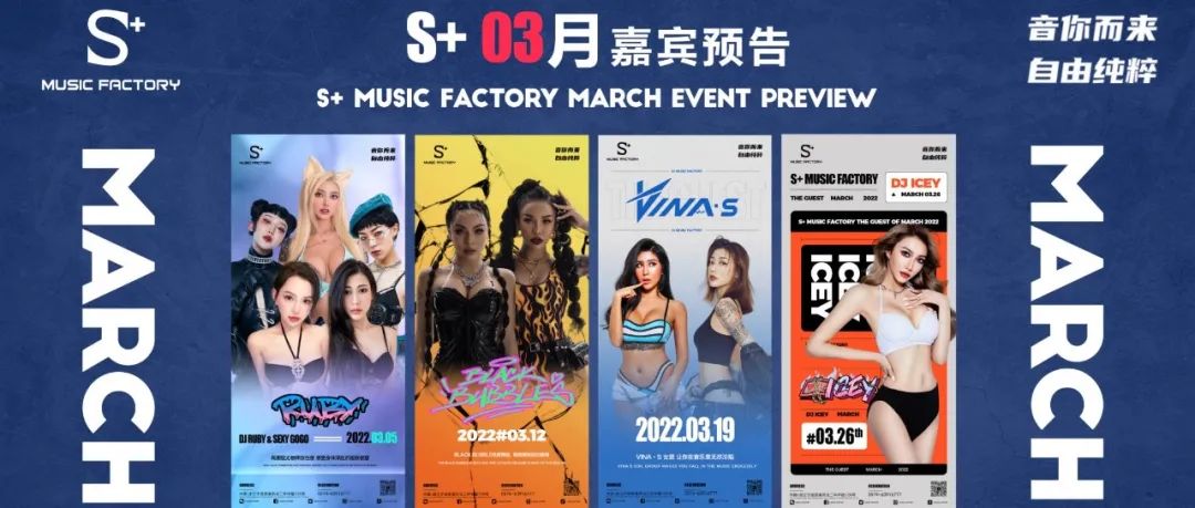 [?+????? ???????] #??月｜潮玩盛宴已准备就绪 初春狂欢等你来开启！