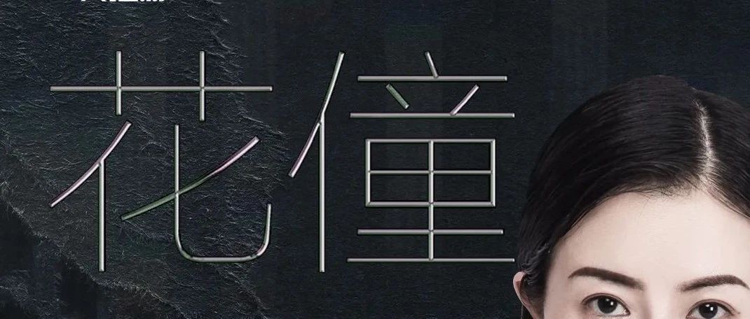 SKYPOOL（郴州店）重金城邀嘉宾爆红歌曲《笑纳》原创者《花僮》·12月09日邀您一起共享快乐时光