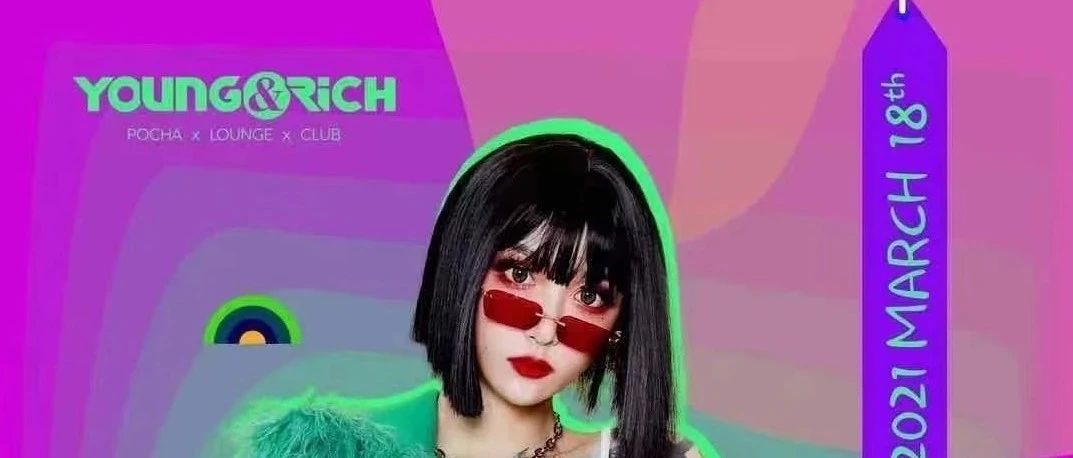 3.18 准备好迎接 DJ YOYO吧！