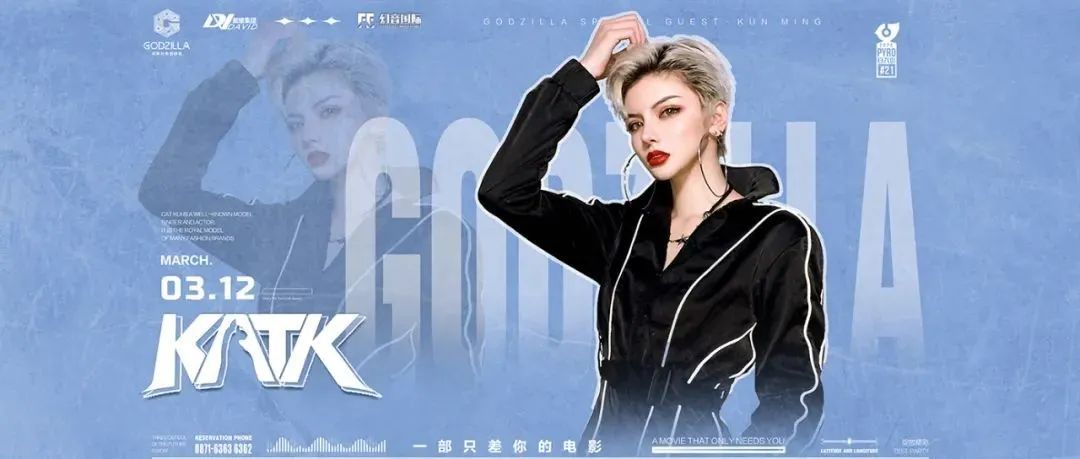 GODZILLA | 03.12 DJ猫魁KATK 抖音亿万播放量的超A飒姐，你确定不来看看吗？