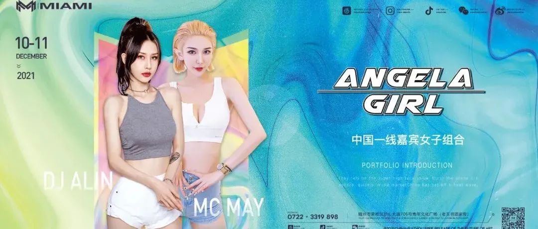 CLUB MIAMI-实力与颜值并存，电音正在持续高燃~~