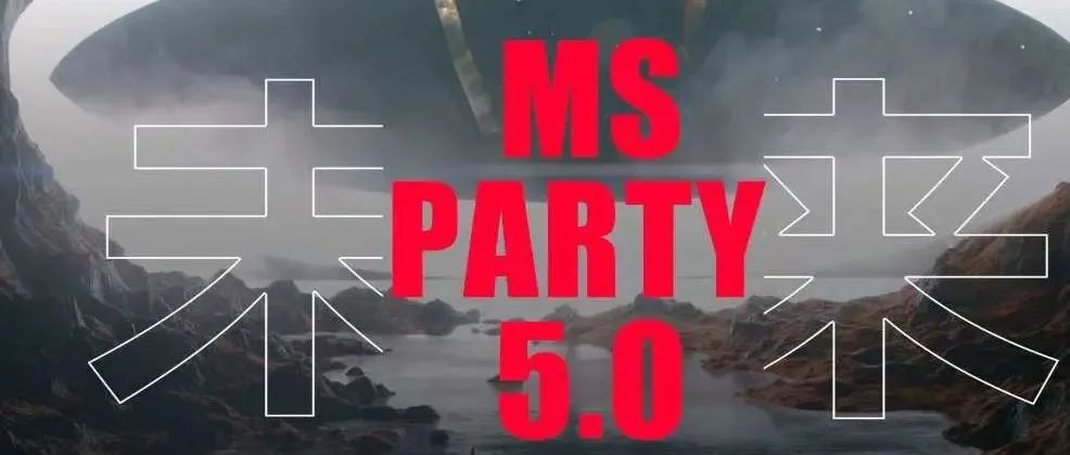 MS PARTY 3.0| 年度回顾 前所未有的2021探索之旅