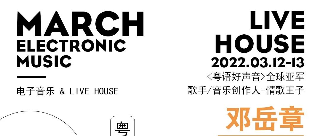 OPENPIE情绪列车即将进站，电子音乐+乐队，前方路段颠簸，请系好安全带！