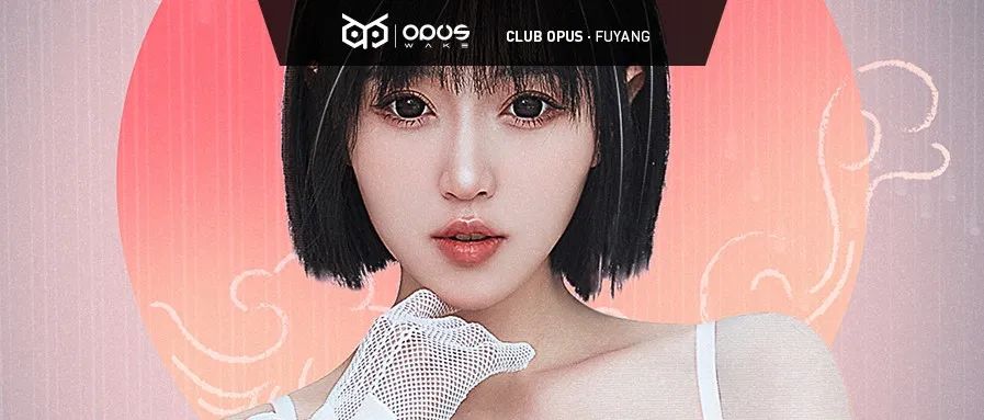 OPUS WAKE丨02/26 甜心女孩DJ NICY.Z向你发出甜蜜邀约~