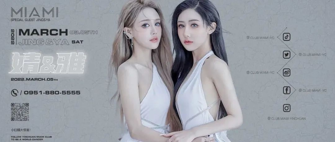 ????? | ??.??特邀 ' 婧&雅 ' 组合，收割你悸动的心