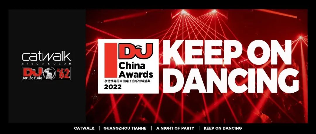 CATWALK TOP 100CLUBS｜2022年DJ MAG中国最佳电子音乐选举#你们的一小票 我们的一大步