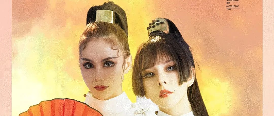 @SuperHouse 3.19「国猫贰厂」暴力之美，硬核女神 ！