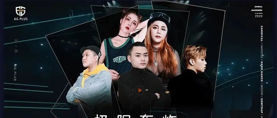 02/26《AG PLUS 嘉士伯中文之夜》全新舞台团队入驻-致力做好每一晚派对，带给您全新体验！