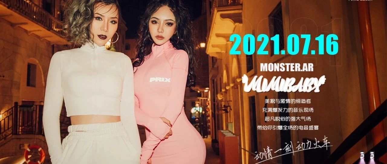 7月16日 MIMIBABY美貌与激情的缔造者，与你相约ENZO CLUB日照店！