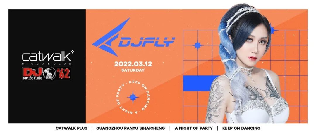 CATWALK PLUS#03.12「95加满」不如和DJ FLY的心跳拉满