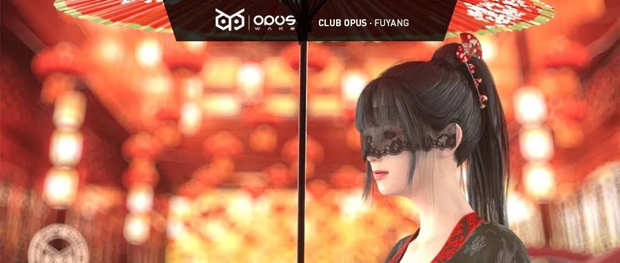 OPUS WAKE丨02/14 花灯月下 · 觅情人
