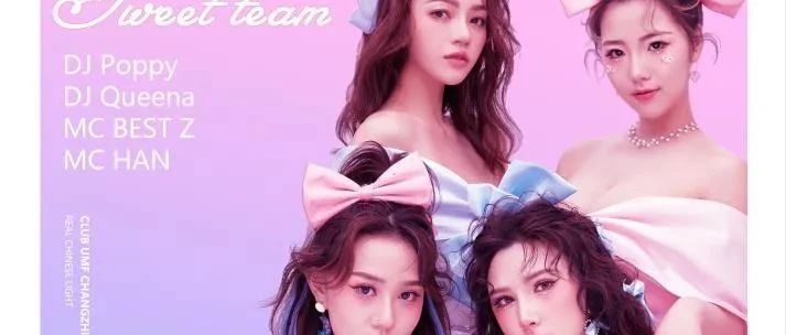 UMF CLUB | 07/16 SWEET TEAM 热辣甜心！