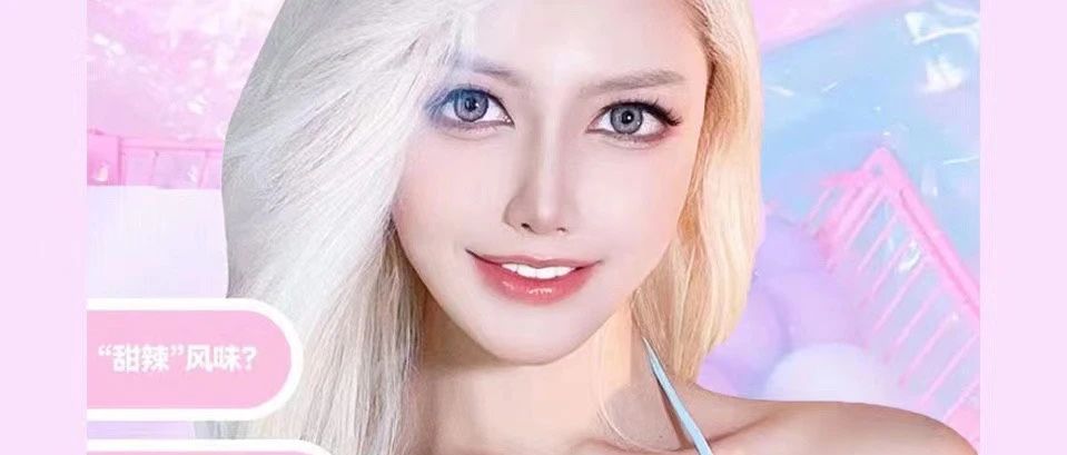 ????????? | 中俄混血DJ RUBY 11.06 她可以是你的宝贝吗