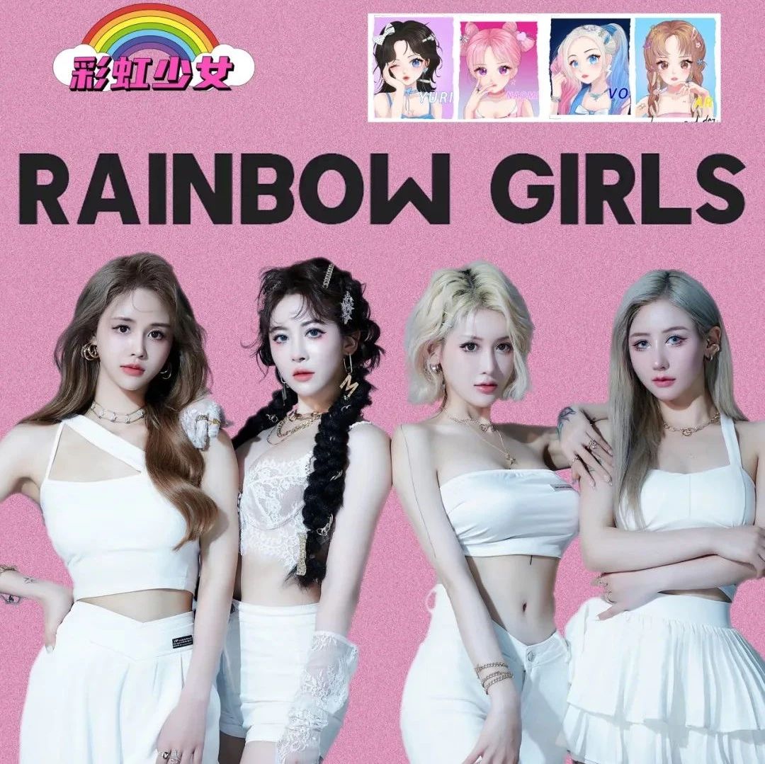 UMF CLUB | 09.10 RAINBOW GIRLS 甜美少女百万伏特输出，纯粹快乐无从定义