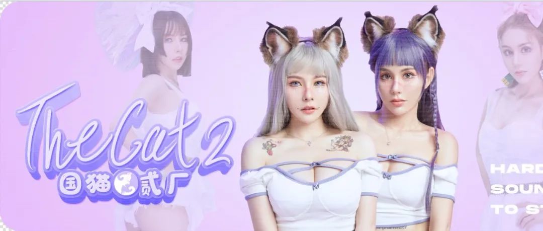 ??? ?????丨破局而出，释放狂欢 MARCH 7th THE CAT 2