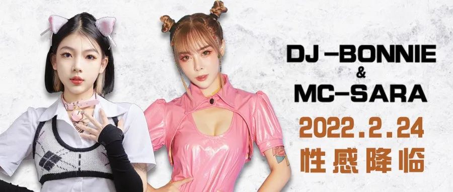 AT HOUSE 2.0 | 02.24-女子组合，性感降临电音女王、极致玩乐！