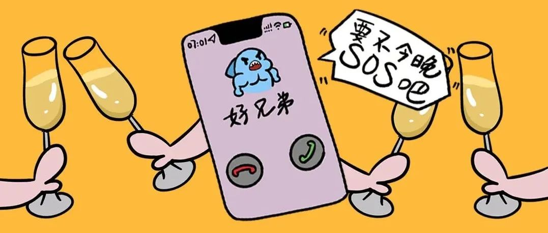 关于酒精人的夜晚“醉行”写照