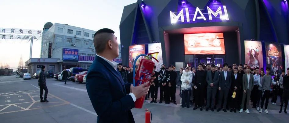 CLUB MIAMI诸城店丨强化消防知识 · 防患于未“燃”