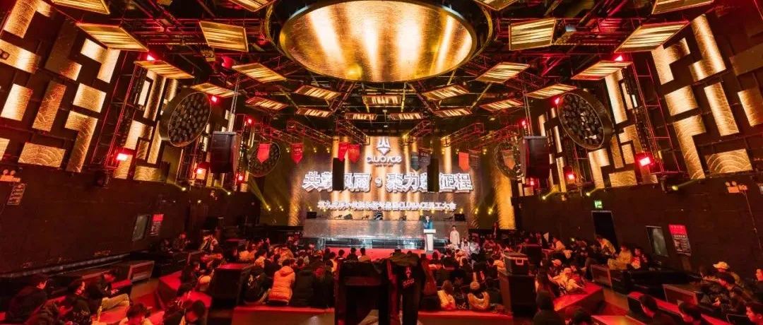 ClUB ACE | 2月员工大会 共擎风雨，聚力新征程！！！
