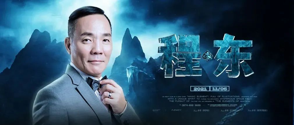 11.06 | #周星驰御用演员程东#赌圣大军邀你回忆赌侠时刻