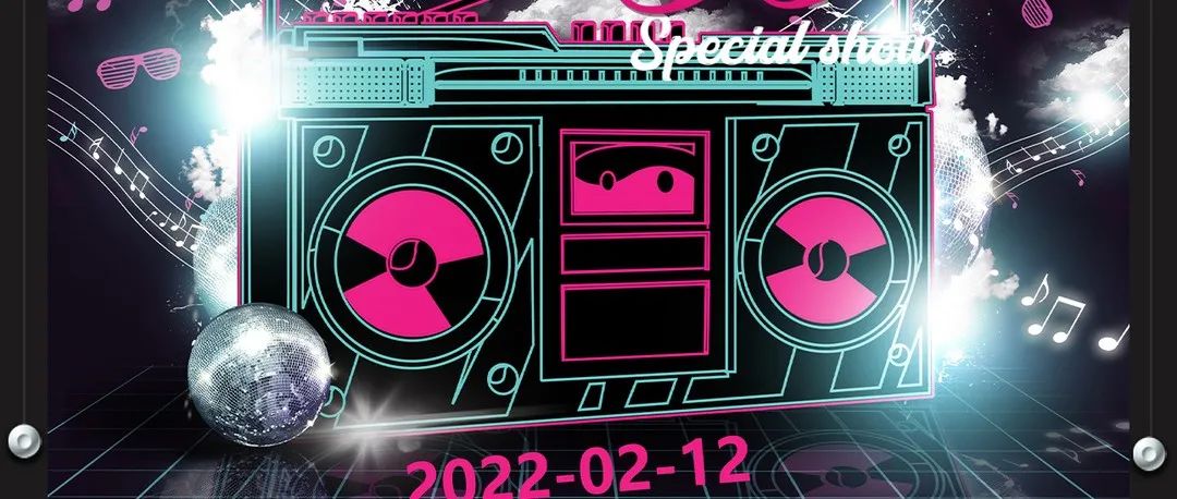 2022-2-12 试音盛典 | 追寻内心 · 由此启航
