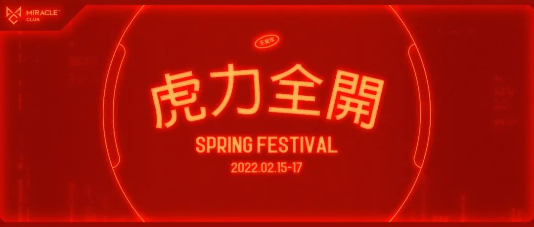 2022.02.15-17丨这般甜美的颜值，怎能不爱