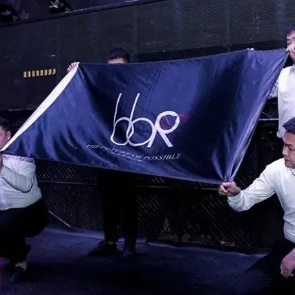 bbR Carnival | “逆势而上，事在人为” 第十八届员工大会回顾