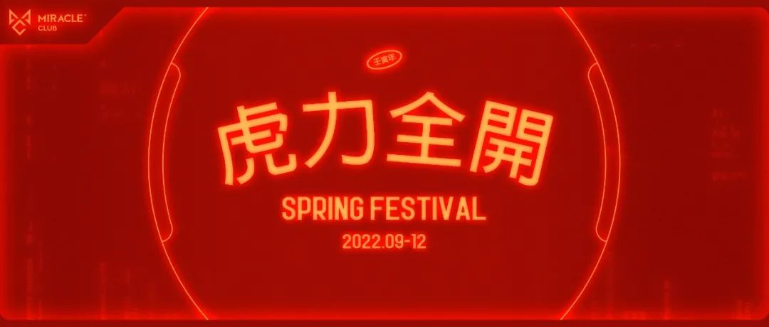 2022.09-12丨她们的音乐，有无数种被热爱的理由