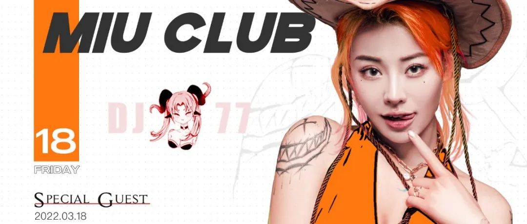 MIU CLUB 南通 | 03.18挖槽！没见到她之前真的以为在吹牛！
