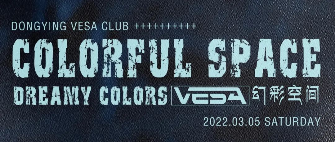 2022.03.05|VESA CLUB|COLOPFUL SPACE炫彩空间！