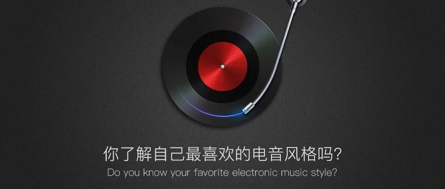 拥有DJ的顿悟只需3分钟，从此听歌freestyle不累