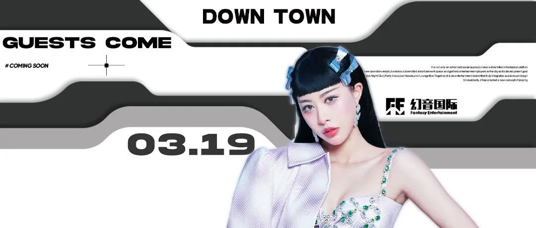 3.19 | DOWNTOWN × DJ央央 双风格演绎 YANG自成潮流