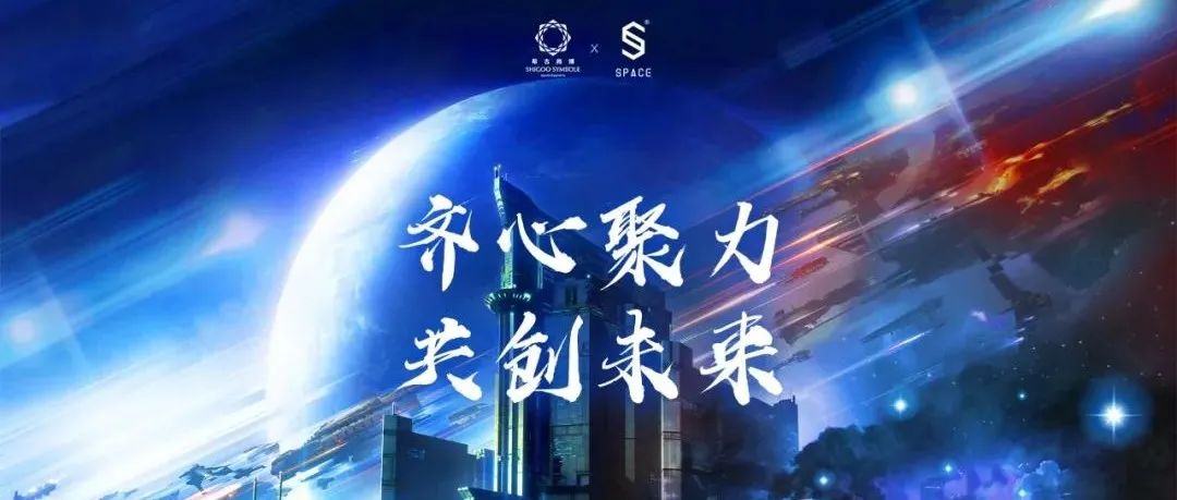 SPACE CLUB LUOYANG 第四十一届员工大会 齐心聚力，共创未来