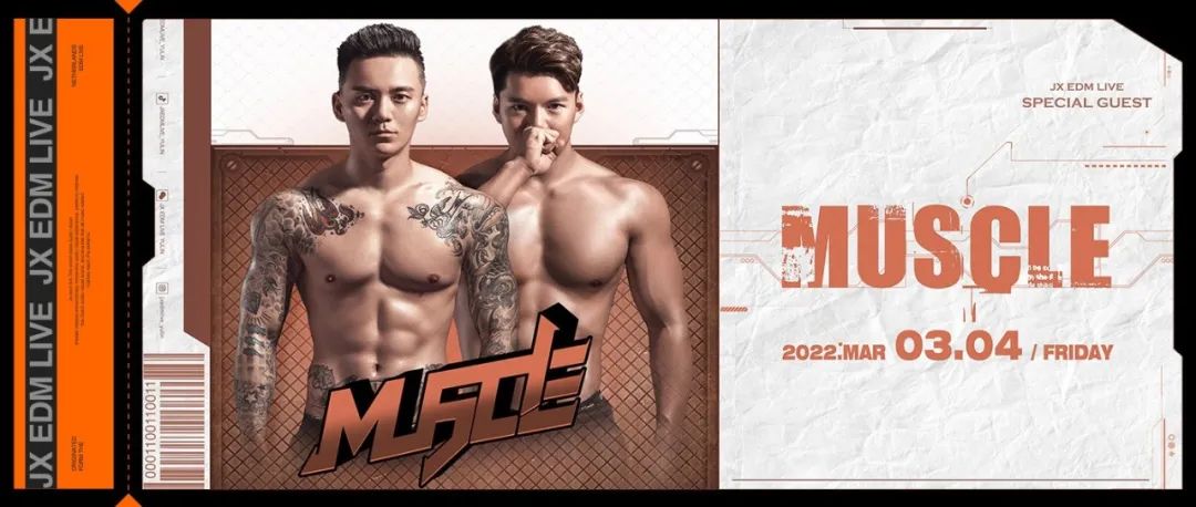 03-04丨MUSCLE组合 #感受肌肉核弹的强大能量，拥抱尽情跳舞的快乐夜晚