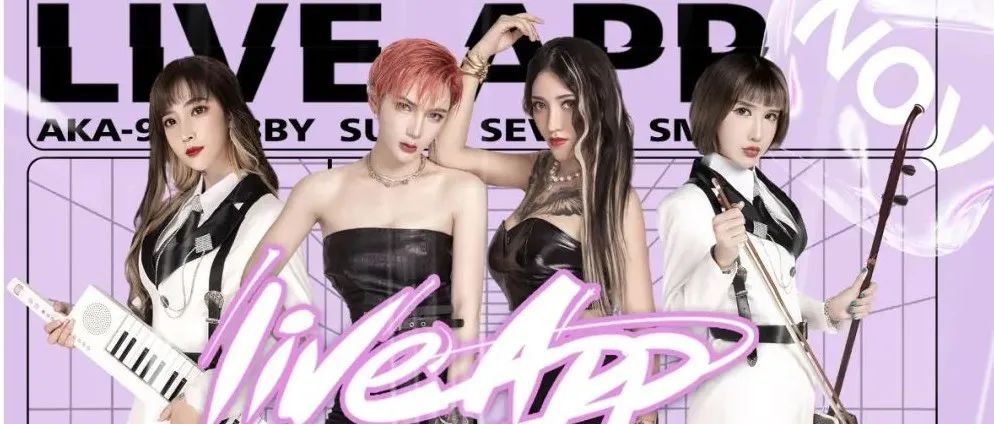 Honey Peach Club 丨11/12 #LIVE APP# 天菜女团教你打开派对的正确方式。