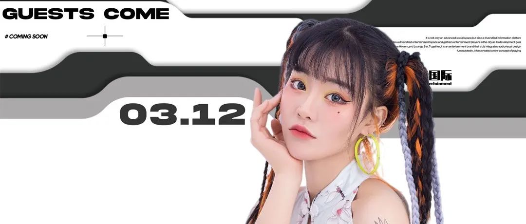 3.12 | DJ 77美羊羊 用实力告诉你 天使的颜值和有趣的灵魂可以兼得