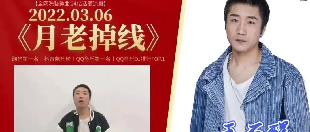 2022.03.06《月老掉线》王不醒 歌友见面会 预充开启 限时限量 全网24亿流量神曲来袭